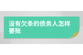 渑池讨债公司成功追回消防工程公司欠款108万成功案例